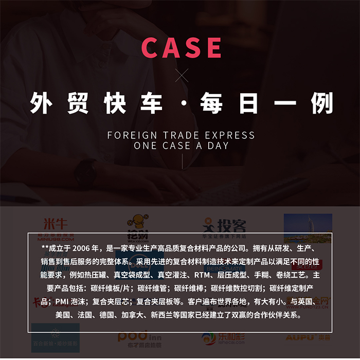 从默默无闻到全球瞩目：一家复合材料企业的谷歌SEO逆袭之路