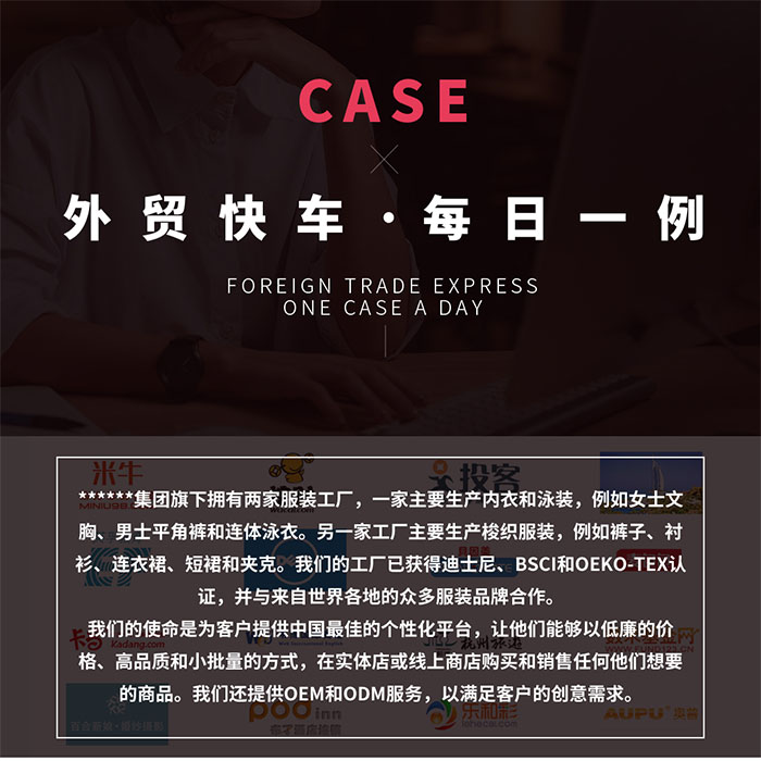 思亿欧SEO实战案例：助力服装企业谷歌排名飙升，月询盘...